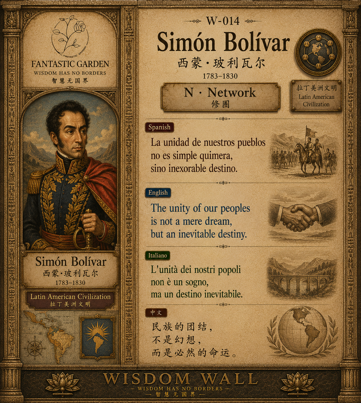 Simon Bolivar Wisdom Wall