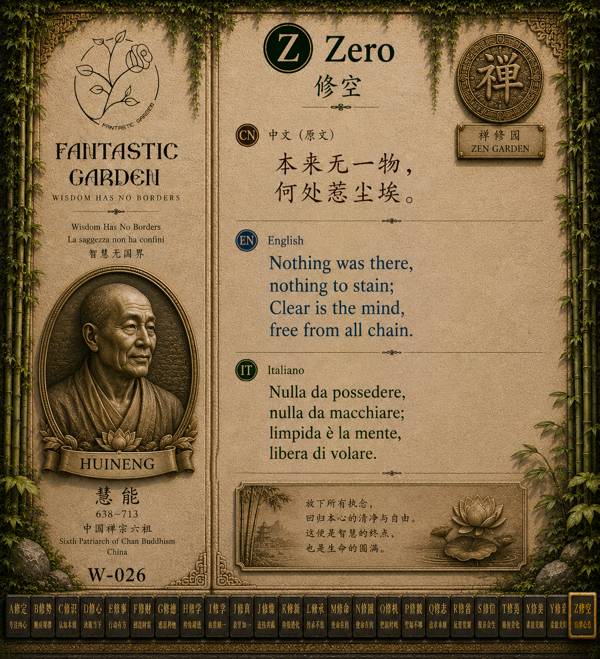 Huineng Wisdom Wall